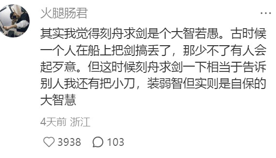 古人的梗到底比现代梗好用一点老祖宗们还是太超前了