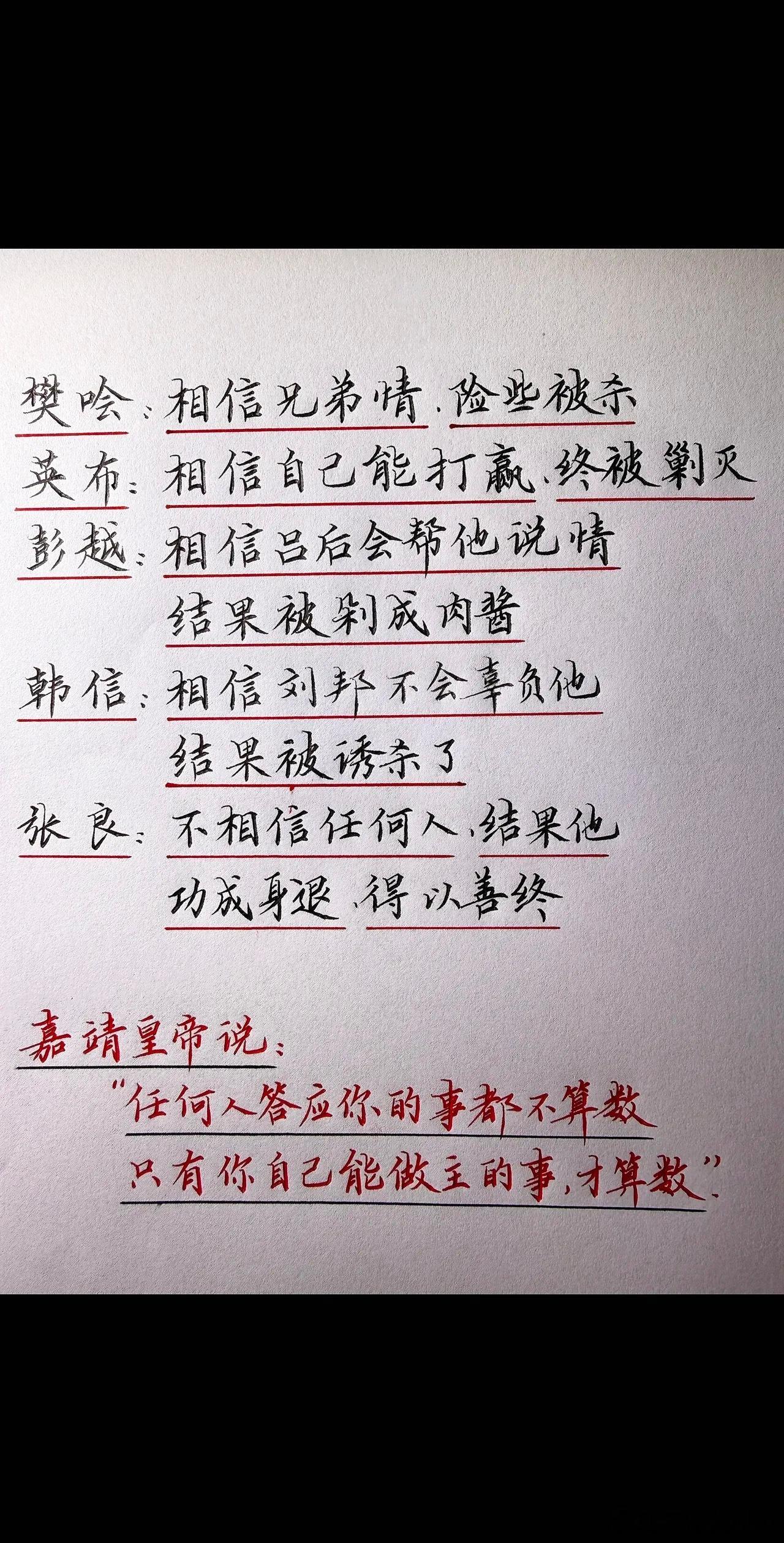 任何人答应你的事都不算数，只有你自己能做主的事才算数​​​