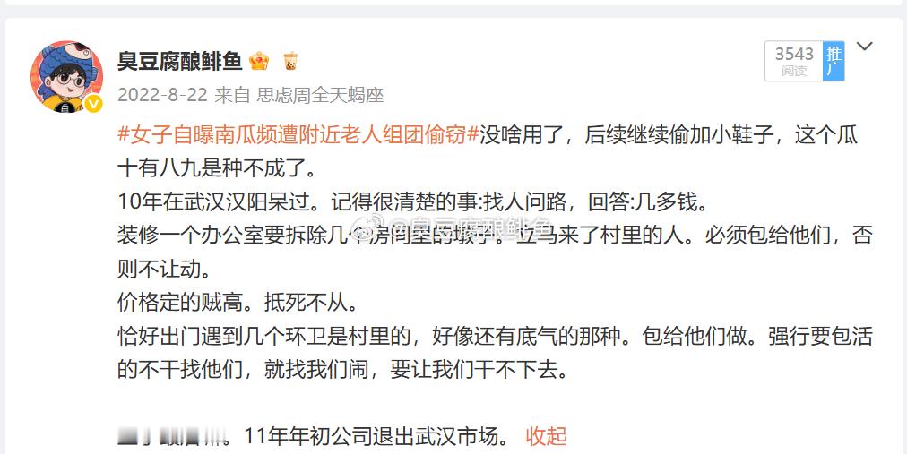 我曾到过武汉，但不曾吃夜宵。​​​
