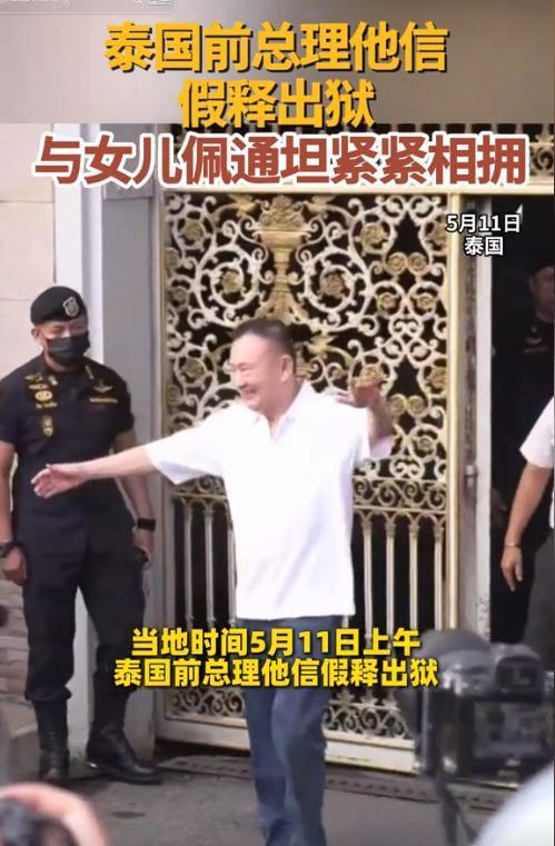 他信出狱！5月11日，76岁老人与女儿相拥痛哭，这场跨越18年的政治悲剧终于画上