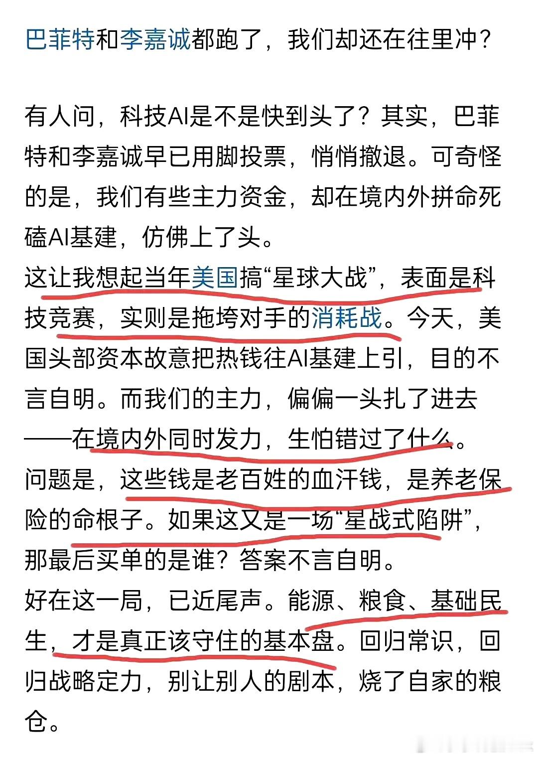 我沉默了，我无法评论，是新的时代开启，还是一场拖垮我们的骗局。a股今日看盘财经