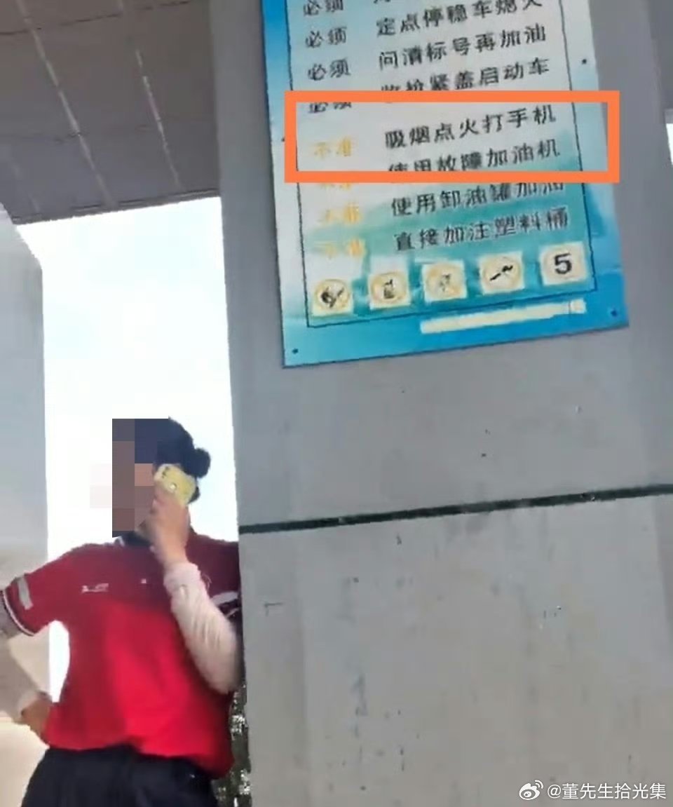 加油员在油枪旁接打电话管理方回应7月23日，山东高速章丘服务区中石化加油站一名加