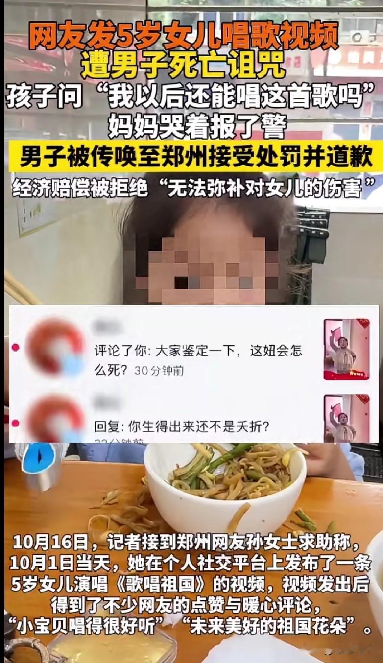 “家人们！刷到这个真的气到发抖！郑州一位妈妈发5岁女儿唱《歌唱祖国》的视频，本来