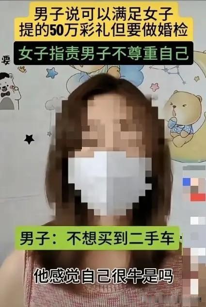 杭州30多岁女子相亲，开口就是有房有车外加50万彩礼，男方不仅一口答应，还主动多