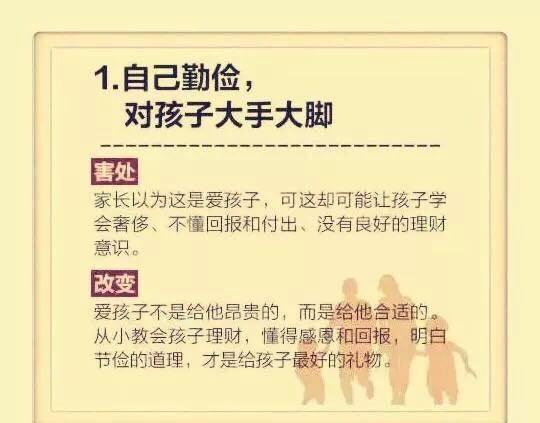 失败家长有这12个坏习惯, 你中了几条?