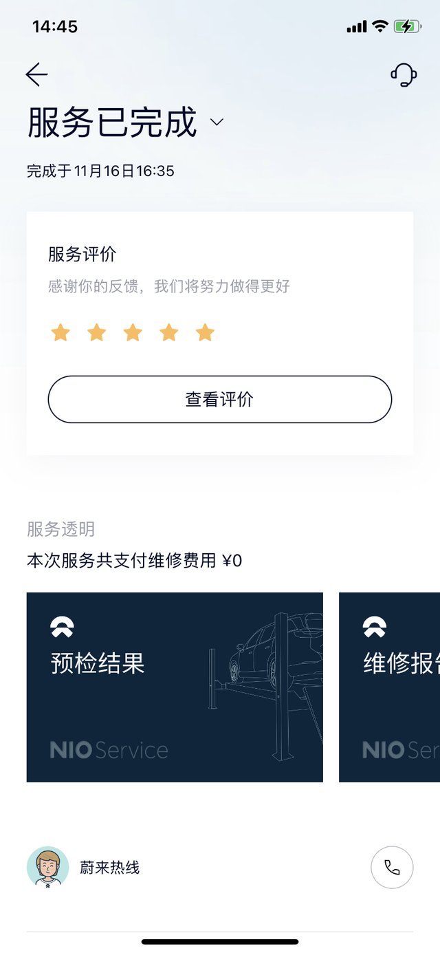 蔚来的服务到底怎么样这几天开高速总感觉车有点打飘，一开始还以为是天冷了胎压影响
