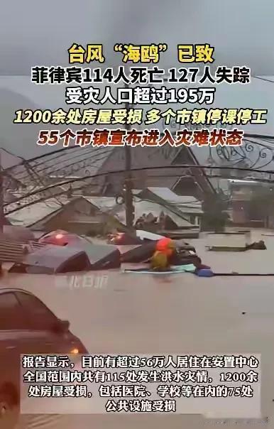 中国这次真硬气了！2025年11月6日，菲律宾因超强台风“海鸥”宣布全国进