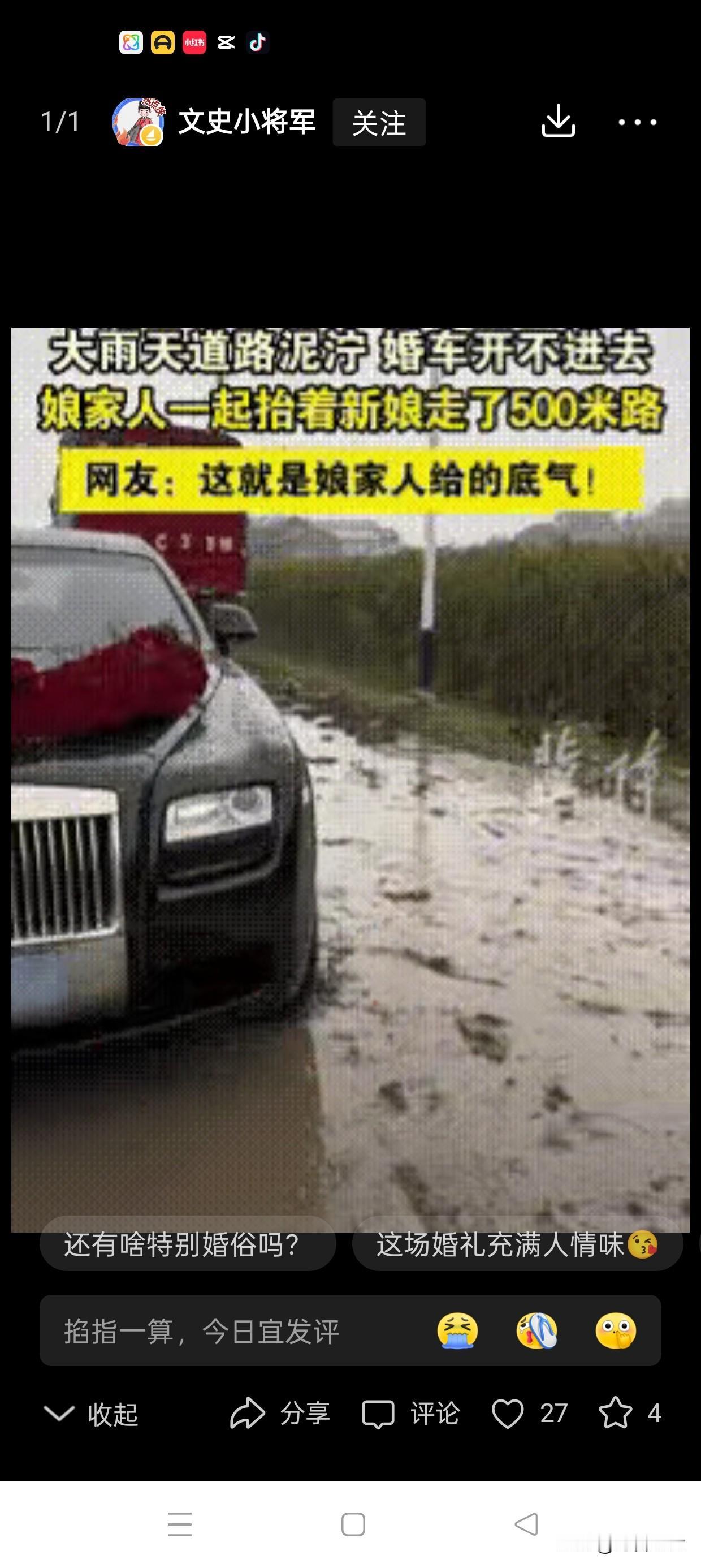 “娘家给的底气真足”！在河南商丘，一位女孩出嫁当天恰遇大雨，导致前来接亲的婚车根