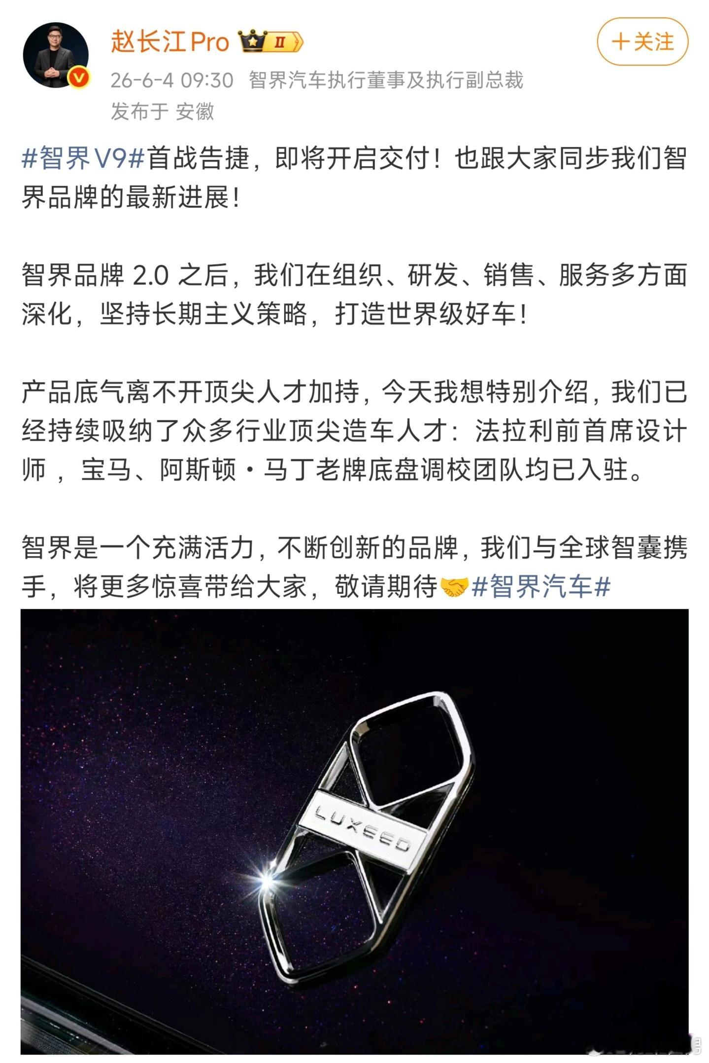 赵长江的这条微博火了。网友都在问，法拉利的前首席设计师是谁