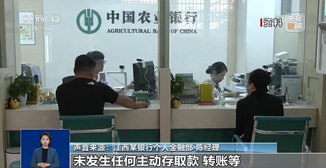 银行将清理“沉睡账户”, 卡里的钱怎么办? 一文解惑