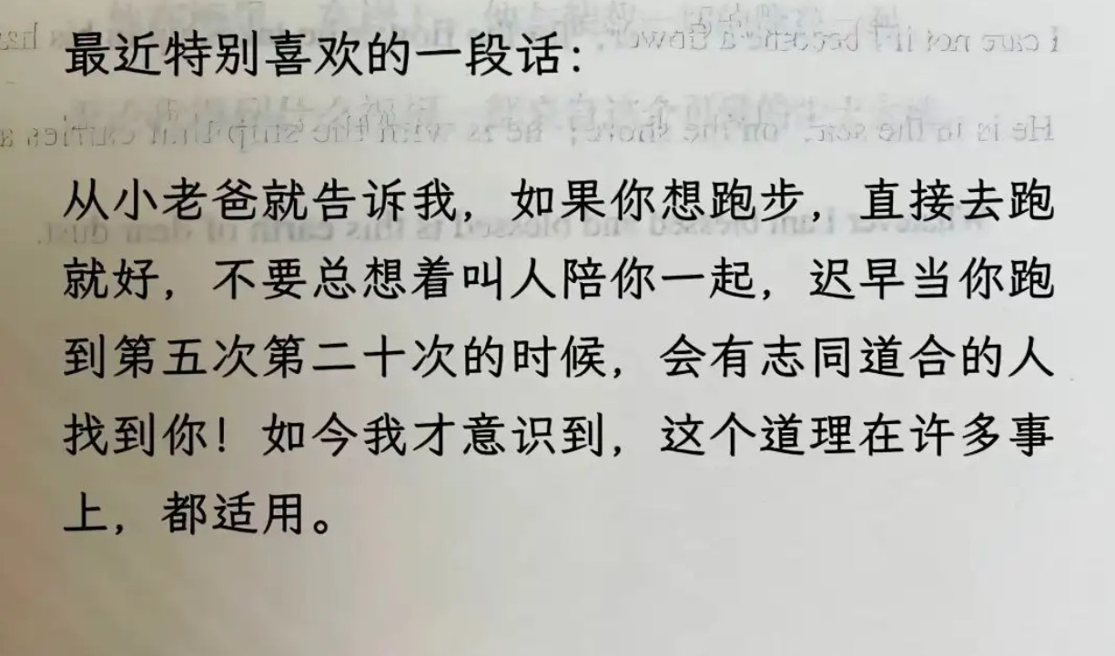 不要带朋友上路，要在路上找朋友