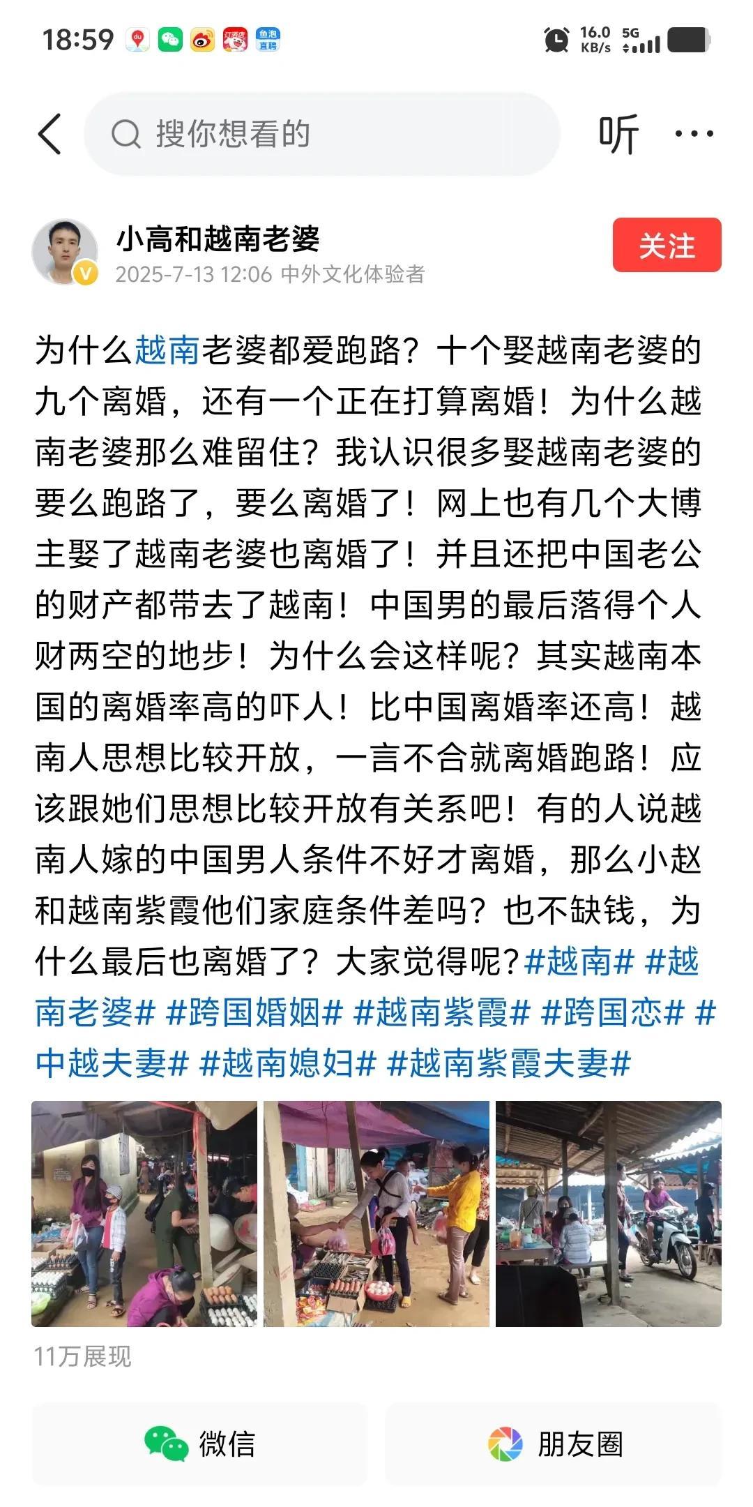 为什么找越南老婆都爱跑路呢？最近这些年，有不少国内的小光棍，老光棍去云南河口，越
