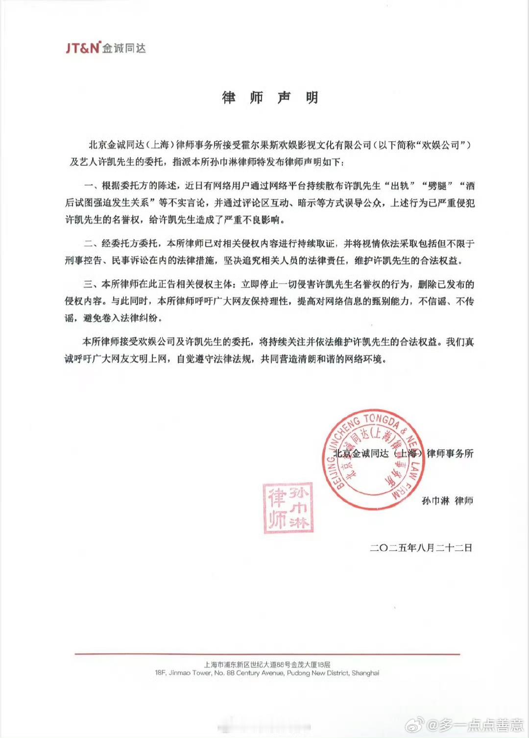 许凯已报警支持许凯报警起诉这个女孩子说什么送进去做事太绝了毕竟一场
