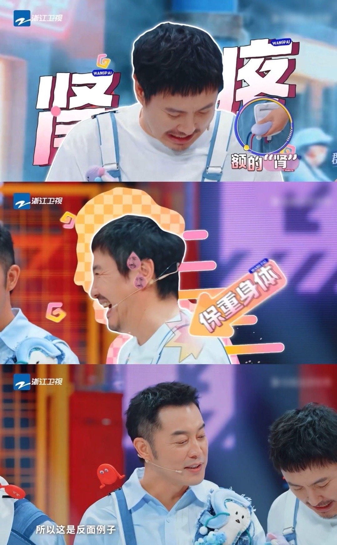 沙溢沈腾谁也没放过谁王牌对王牌沙溢刚嘚瑟“沙胰”，沈腾反手一句“保重”绝杀！师