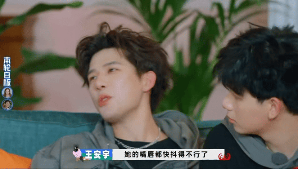 代入王安宇视角真的笑不活了！金晨的心事根本藏不住，全写在脸上明明白白，紧张到嘴唇