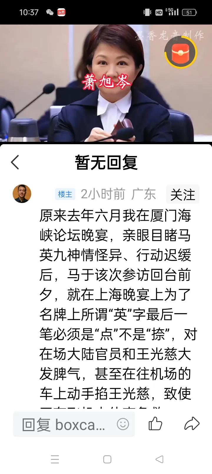 这是什么‘’总统‘’！这是一位自称网友亲见马英九就因一个‘’英‘’字的写法竟动