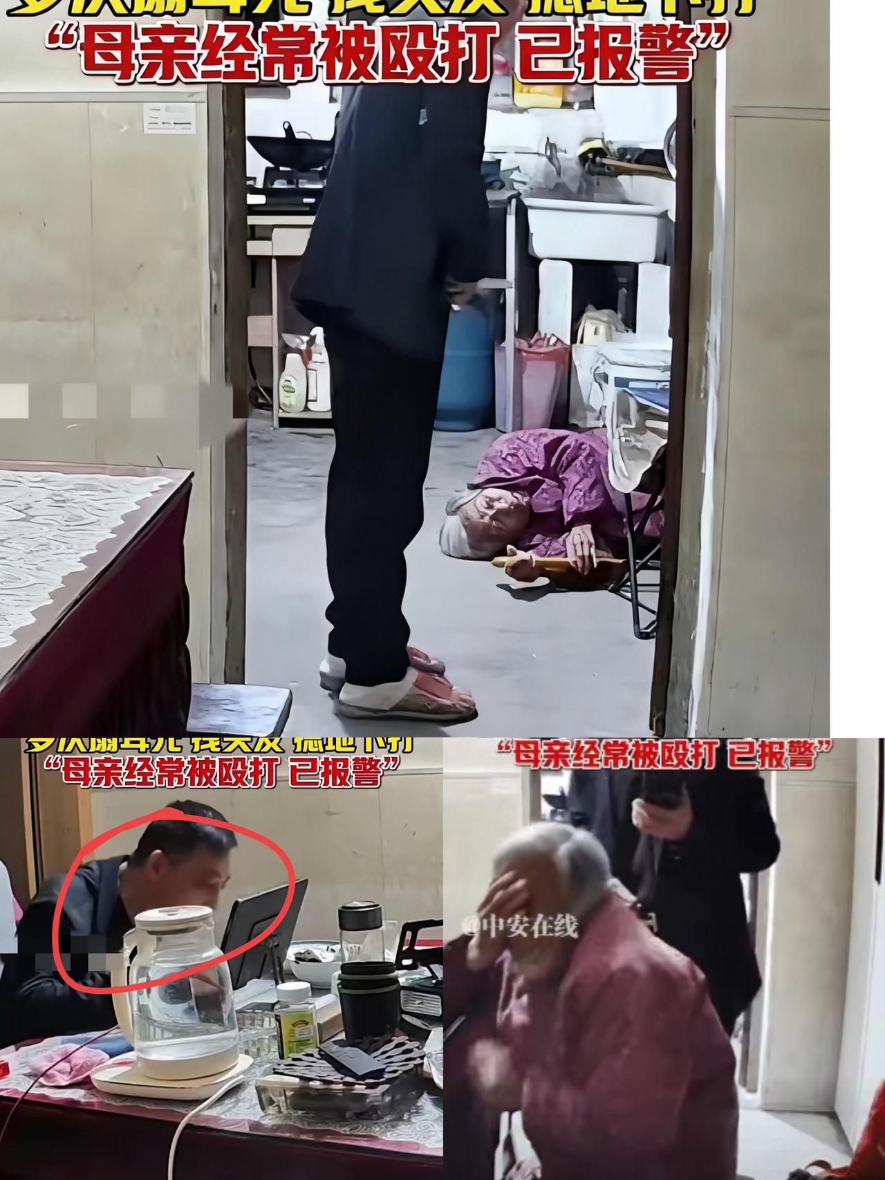 亲生儿子暴打96岁母亲！儿媳妇没劝架反而这么做，得知真相的网友叫绝？真的