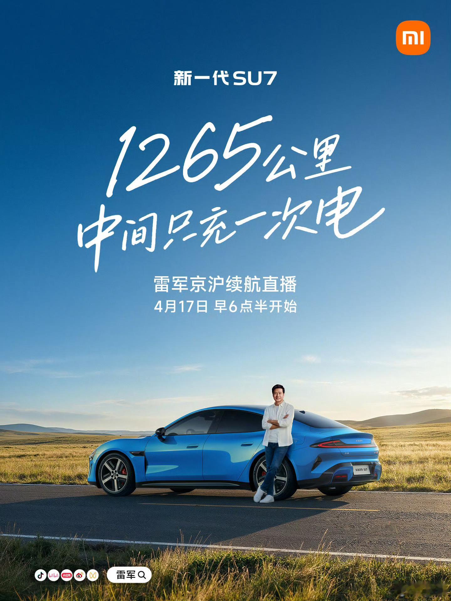 雷军将全程直播15小时现在CEO太卷了雷军56岁的年纪还要直播15个小时，北京