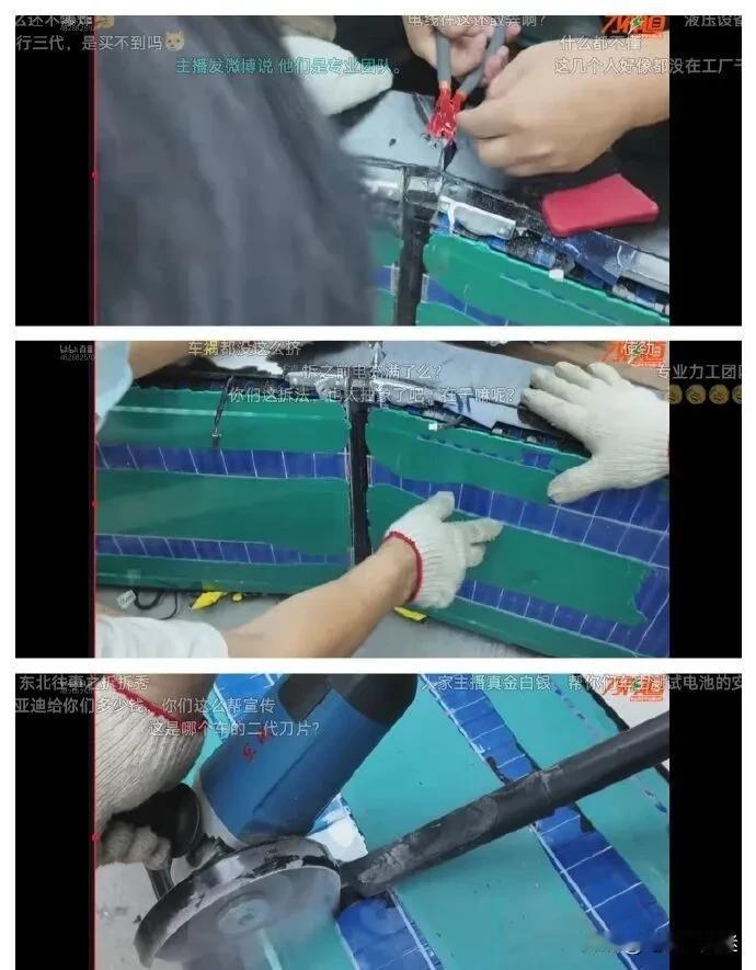 全暴露了，某博主暴力拆解比亚迪电池包背后，是严重的危险示范。这个周末的乐子看不