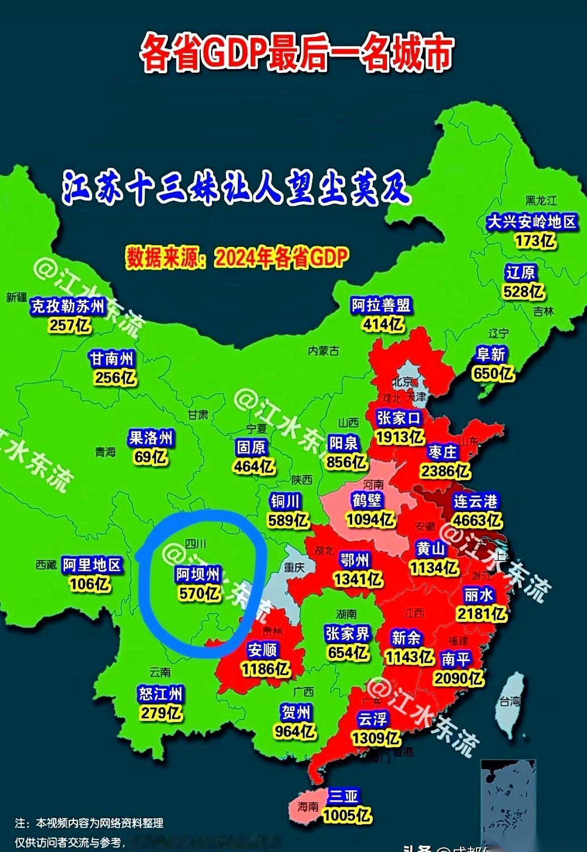 有人一句话，就把九寨沟、黄龙给划进了“四川最落后的地方”。我听着都想笑。凭什