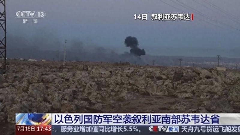 叙利亚爆发内乱！各“派别”部队围攻苏韦达省，以色列直接轰炸！叙利亚苏韦达省爆
