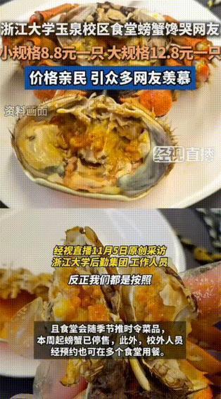 “浙江大学这次又被全网点名了！”，浙江大学玉泉校区，有学生在食堂吃饭的时候看见打