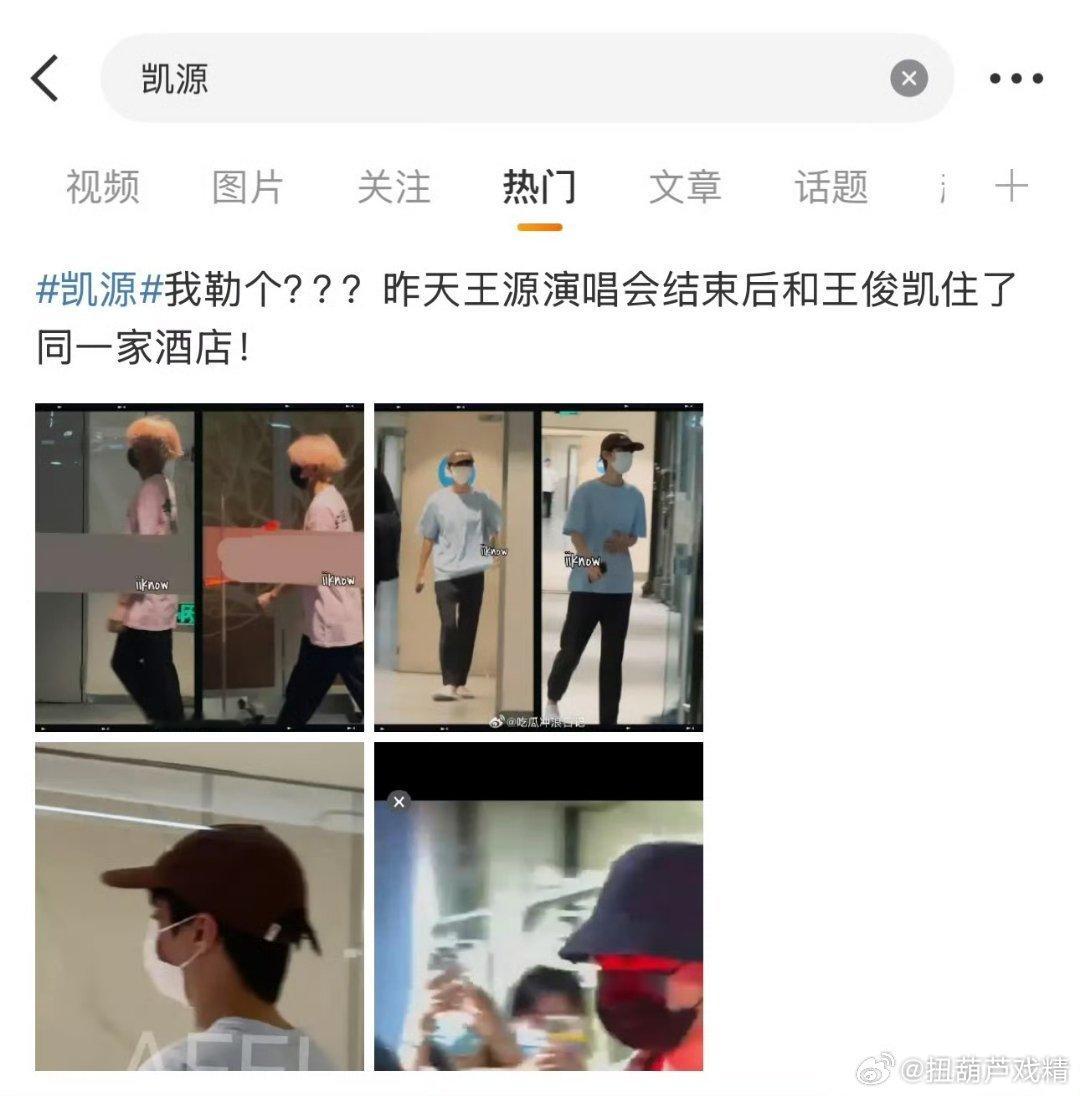 凯源真假？？小螃蟹小汤圆解释一下​​​