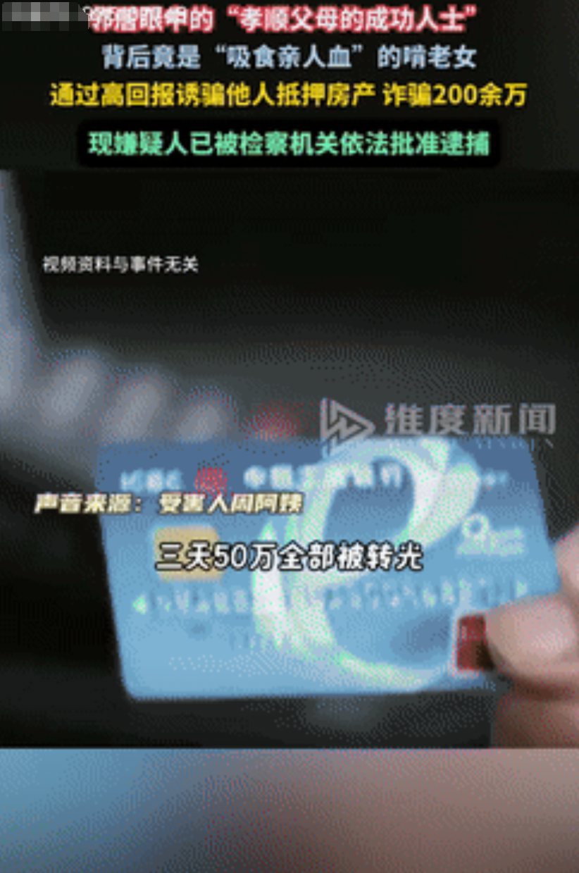 这才是真正的害人又害己！据维度新闻8月20日的报道，上海一女子败光父亲遗产，又靠