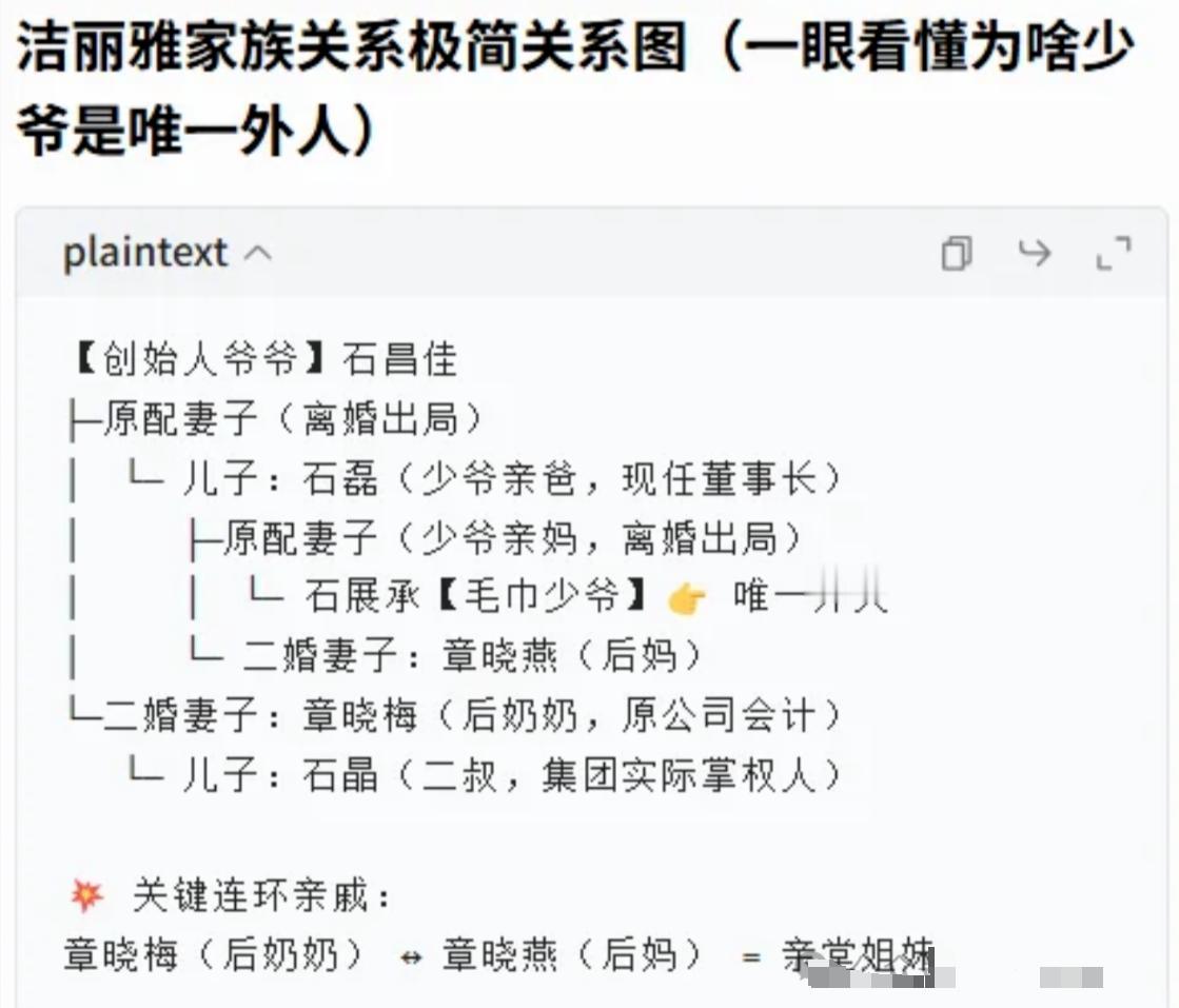 亲姐妹变婆媳？洁丽雅40周年盛典变成塌房盛典。你别还说，看这两张照片，两人还