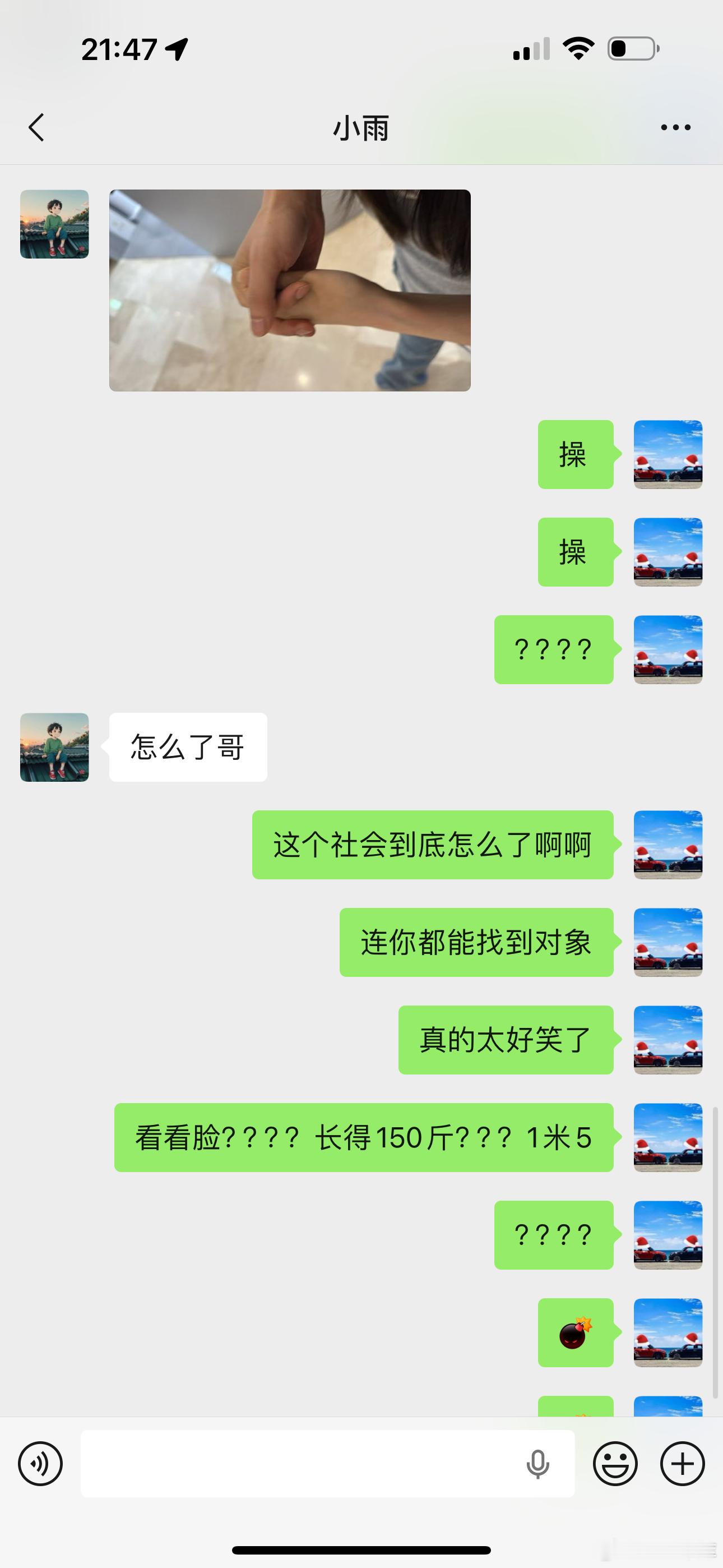 …没意思😐