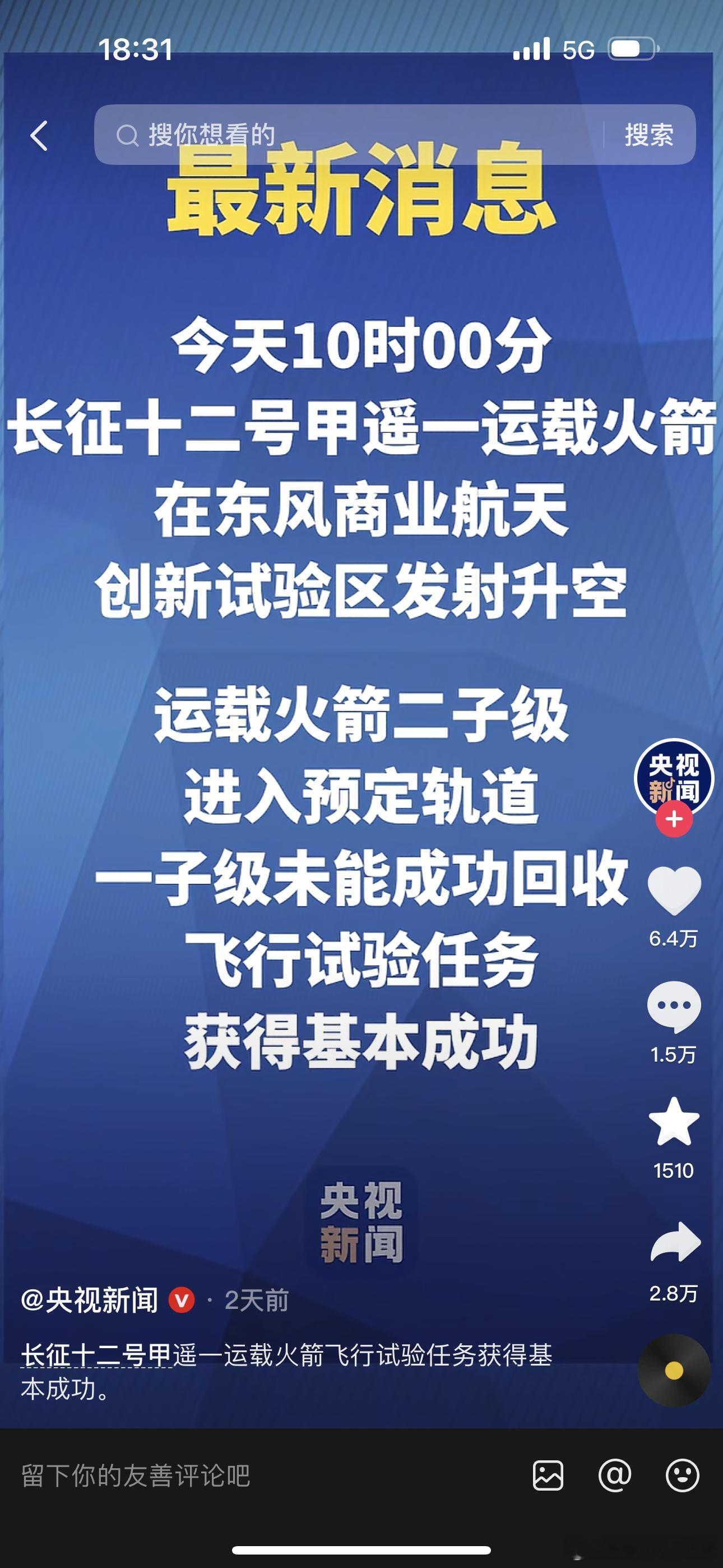 我以为这是段子，没想到是真的。基本成功。