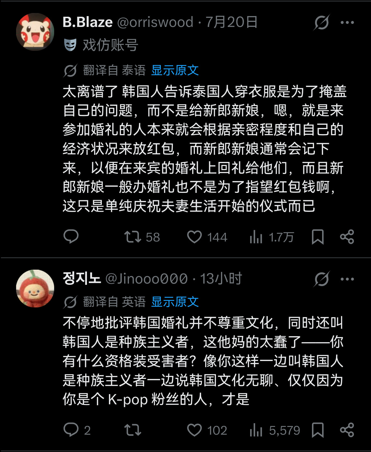 因为阿拉伯人对比Lisa闺蜜结婚时在泰韩两国的婚纱照，导致泰国和韩国再次掀起网络