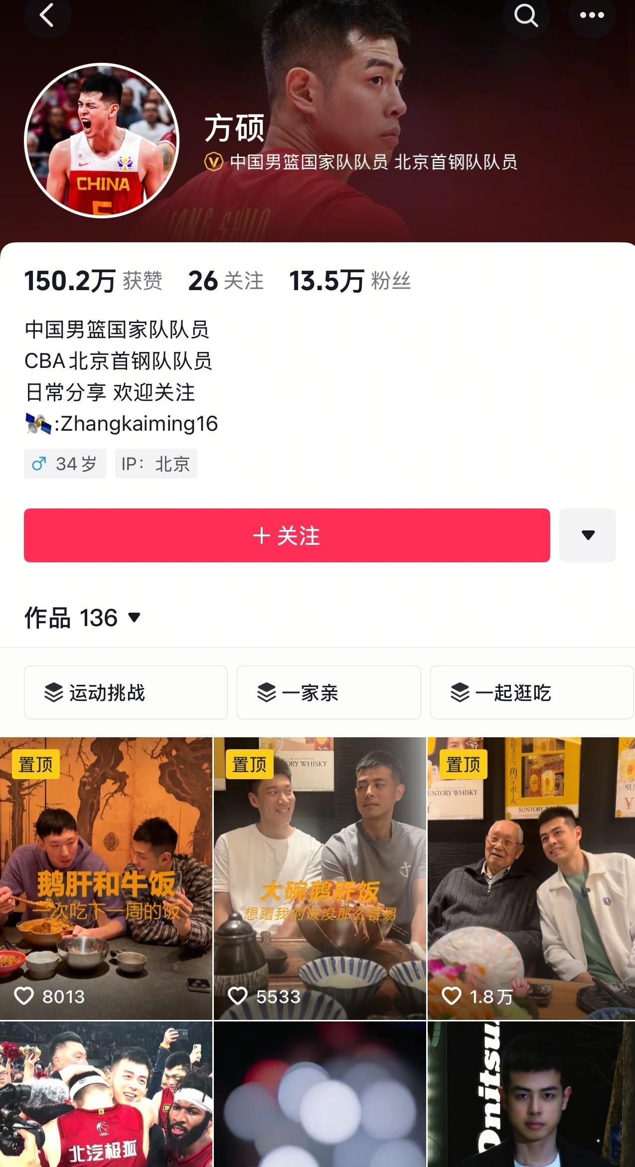 现役球员只要热衷拍视频拍段子，100%影响竞技状态……开饭店拍段子的方硕其实已经