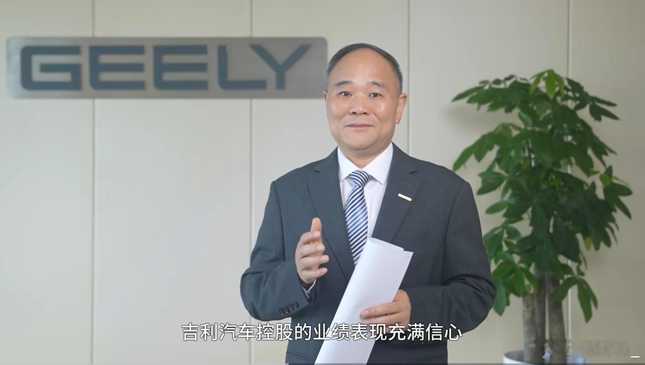 吉利换帅了。不是业绩崩盘被逼退。是在上半年营收1736亿、净利润暴涨46%、海外销量翻了158%的情