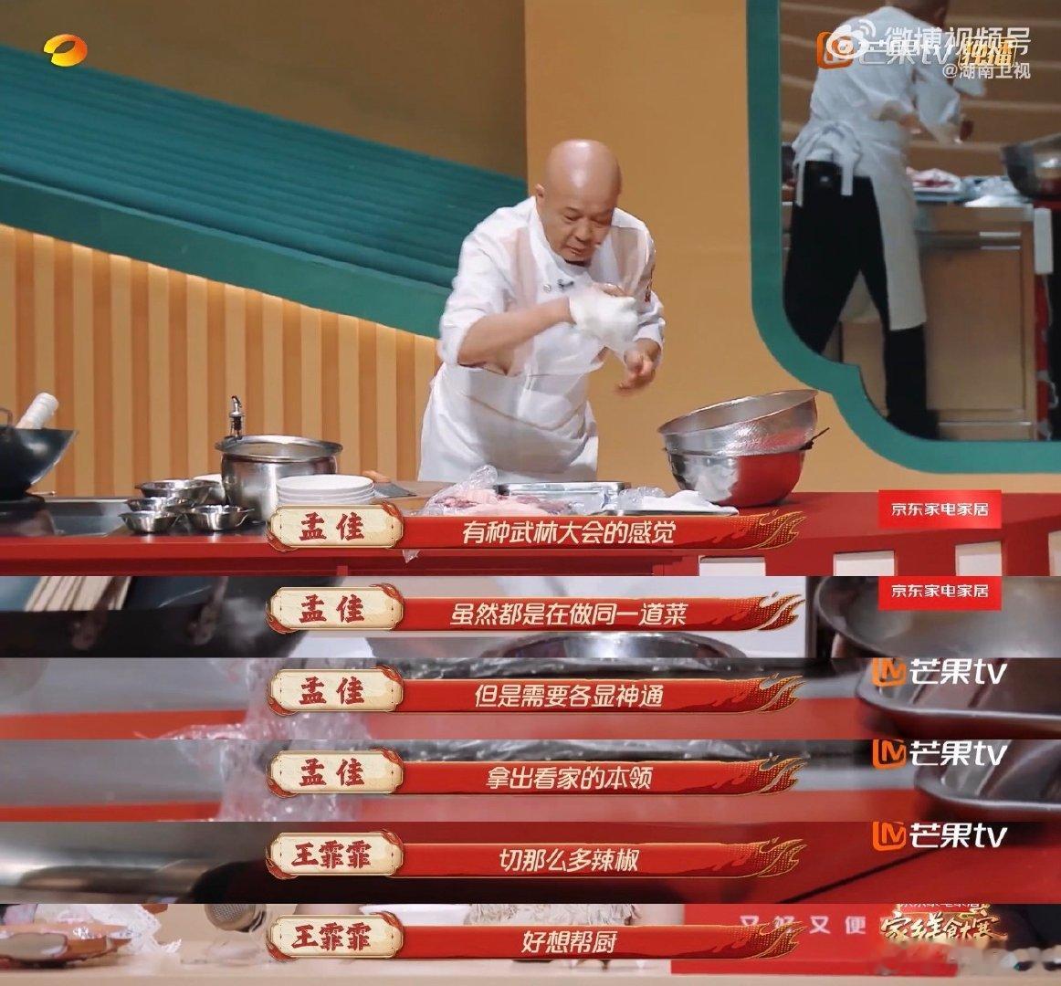 快把王霏霏打包送到中餐厅家乡美食大赛开播诚心喊话中餐厅节目组锁定王霏霏！在节