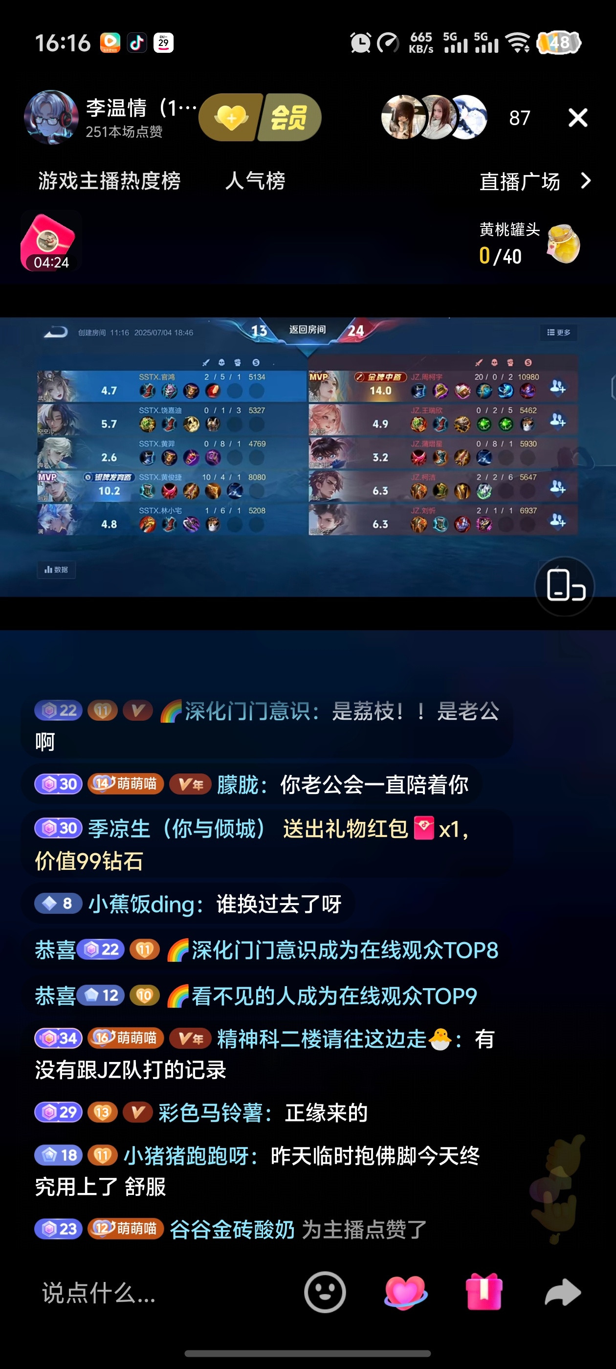 笑死我了，盛世天下怎么哪都有你（发出爆鸣）昨天豆子在三角洲捡到盛世天下的光碟，今