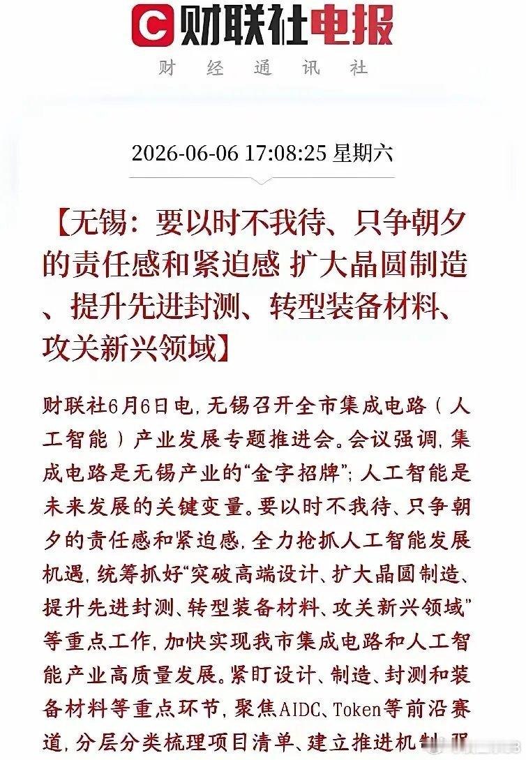 时间线盘点周末重磅利好，科技赛道迎来多重催化！本文仅整理公开资讯，不构成投资建议