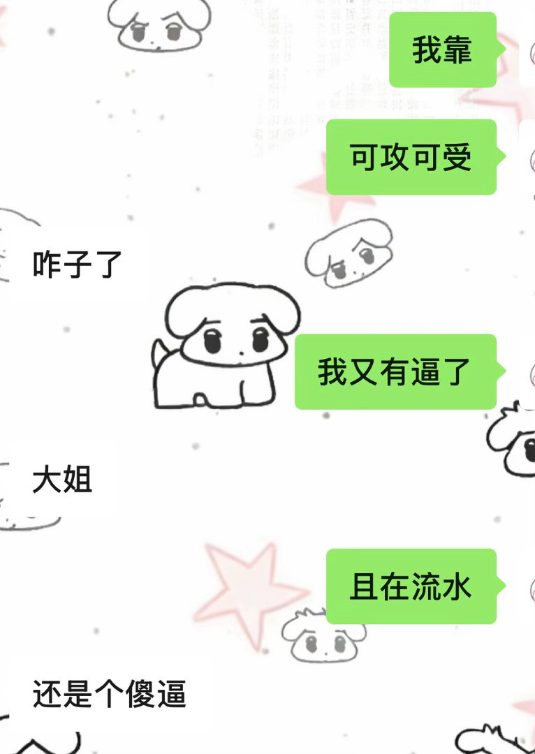 我被欺负了
