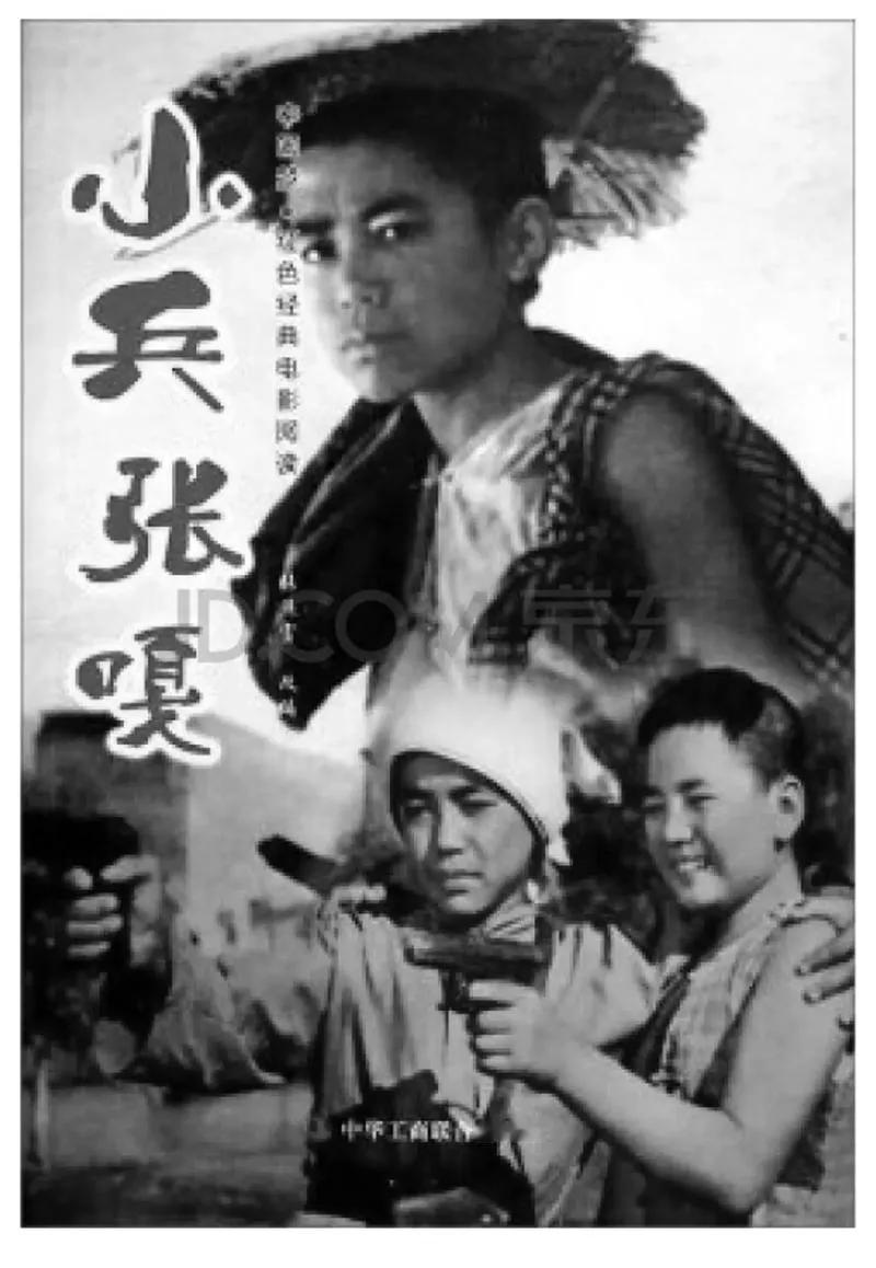 六频道看了电影小兵张嘎，觉得那时候，嘎子参加了八路军之后，思想里都是乐观的正能量