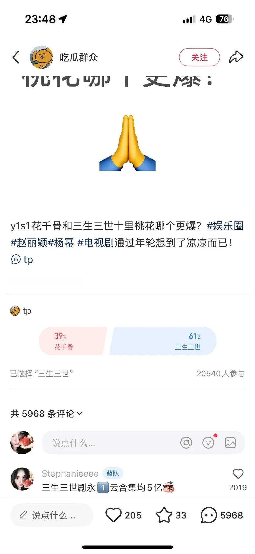 感觉。。差别不大，都挺爆的呀😳​​​