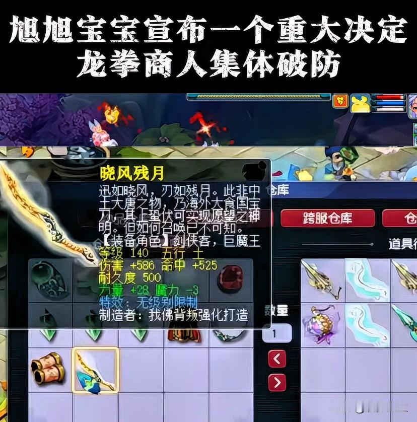 旭旭宝宝宣布了一个重大决定龙拳商人集体破防打完本次群雄比武之后宝哥或退出龙拳