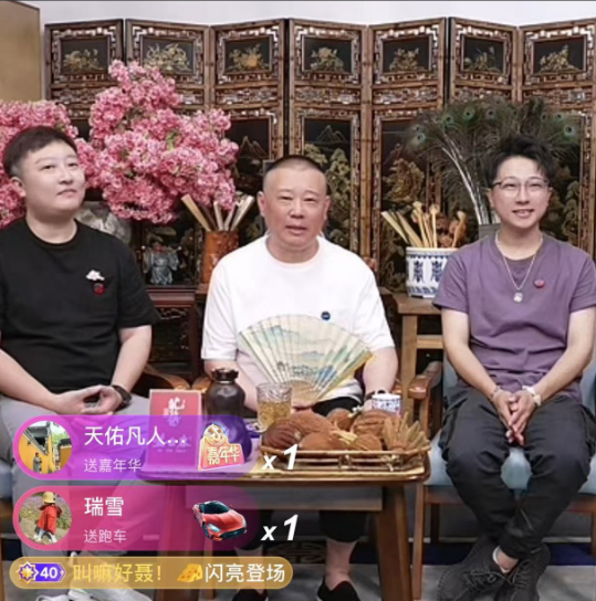 德云社郭德纲直播，特意邀请了德云社人力资源总监曹鹤阳。开播不到十分钟，曹鹤阳就回