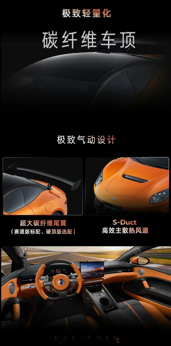 7月13日，比亚迪腾势汽车宣布了腾势Z三款跑车的预售价格，其中赛道版的国内价格为