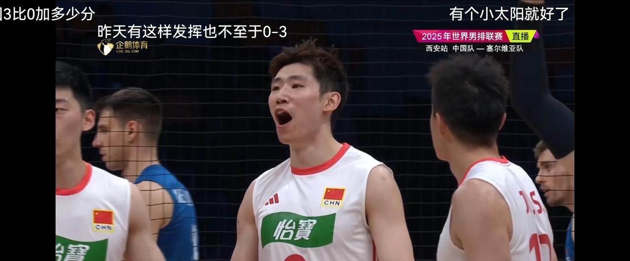 哈！没想到中国男排第一局25-23赢了塞尔维亚男排！太难得了！[赞]2025男
