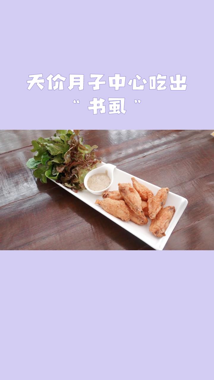 天价月子中心，为何端出臭鸡翅与碎瓷片？近日，杭州的周女士反映，她于2024年