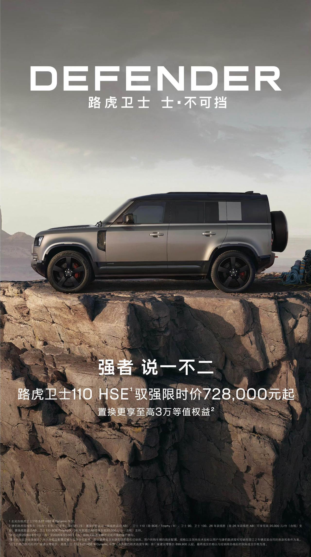 重磅消息！路虎卫士110HSE降价近20万，售价72.8万元起今年以来，很