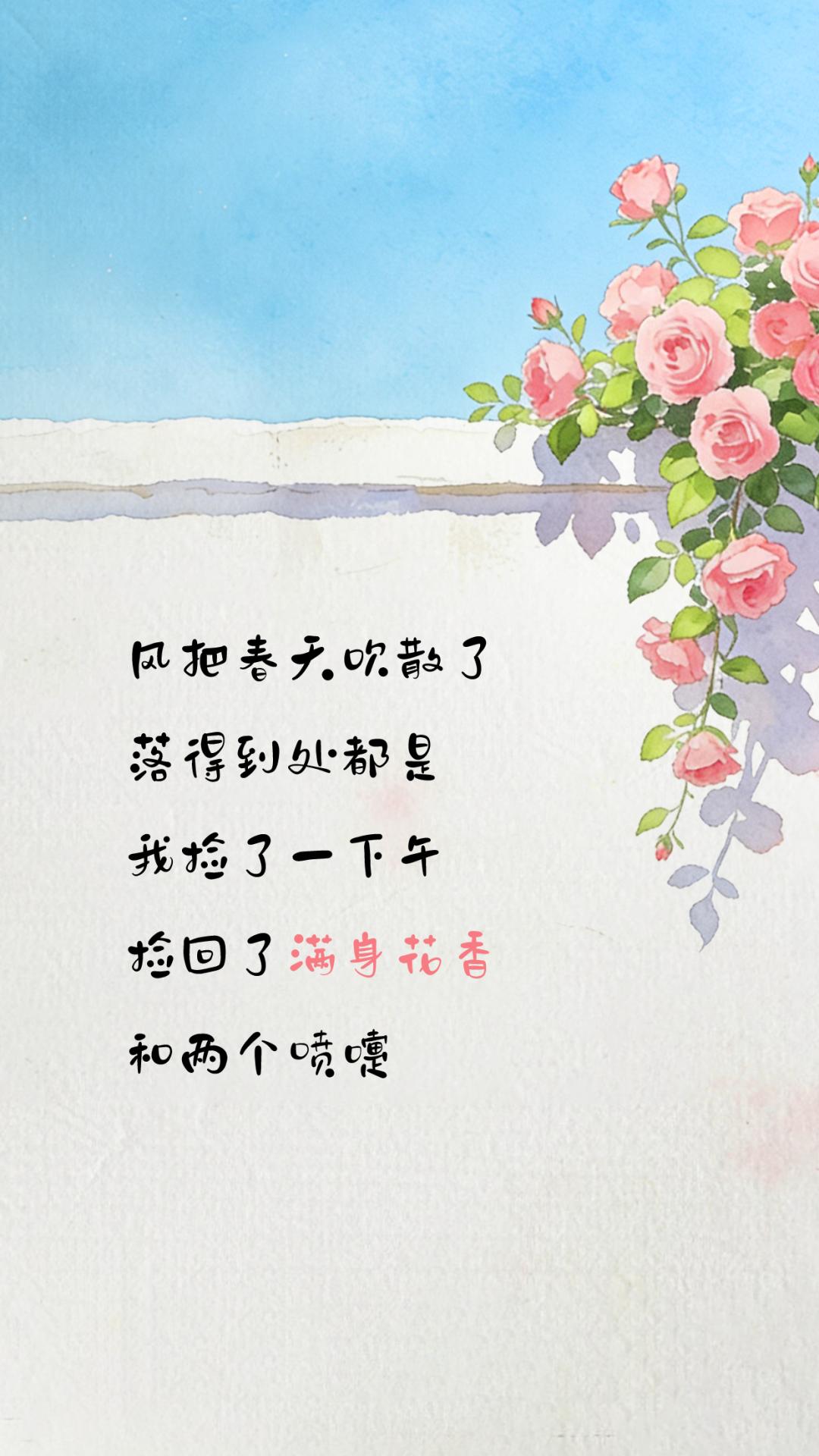 超级适合春天发的幸福感朋友圈春天万物肆意生长青草拔节冰河解冻春天是