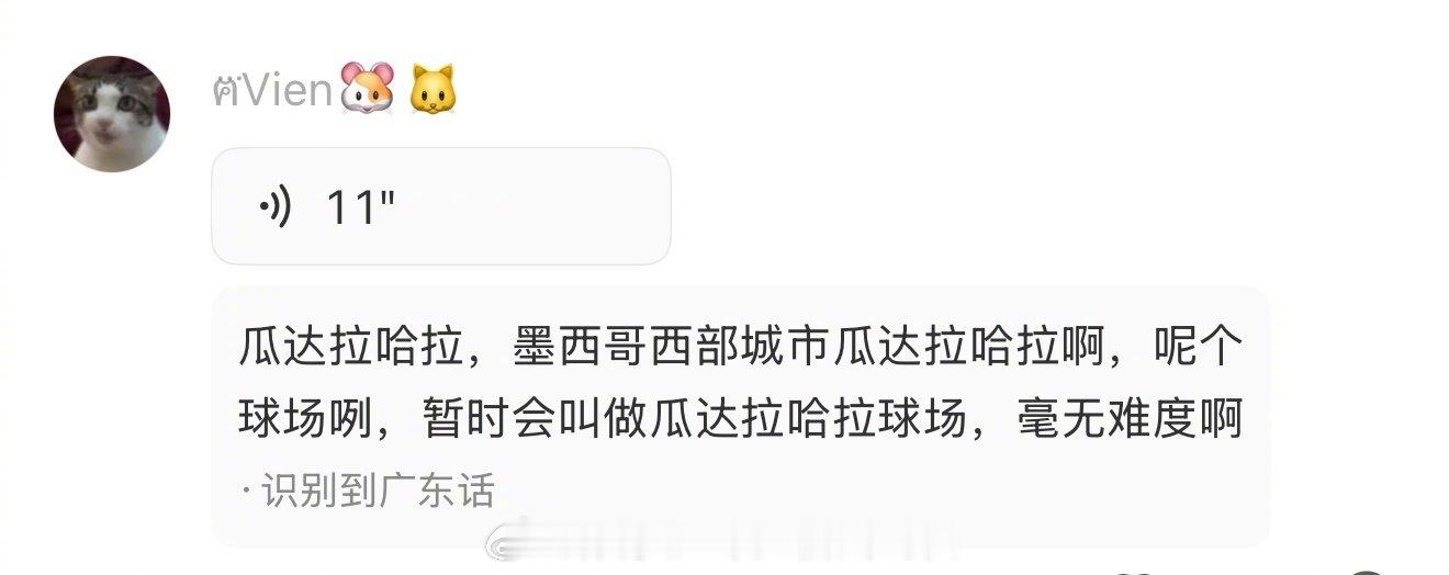 听得懂广东话解说的人嘴真严（