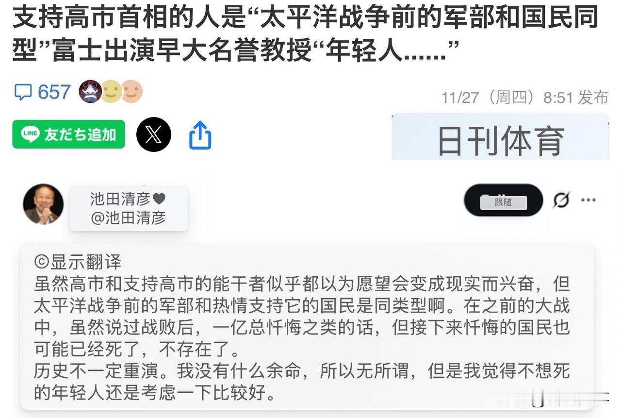“历史不一定重演，我没有什么余命，所以无所谓，但是我觉得不想死的年轻人还是考虑一