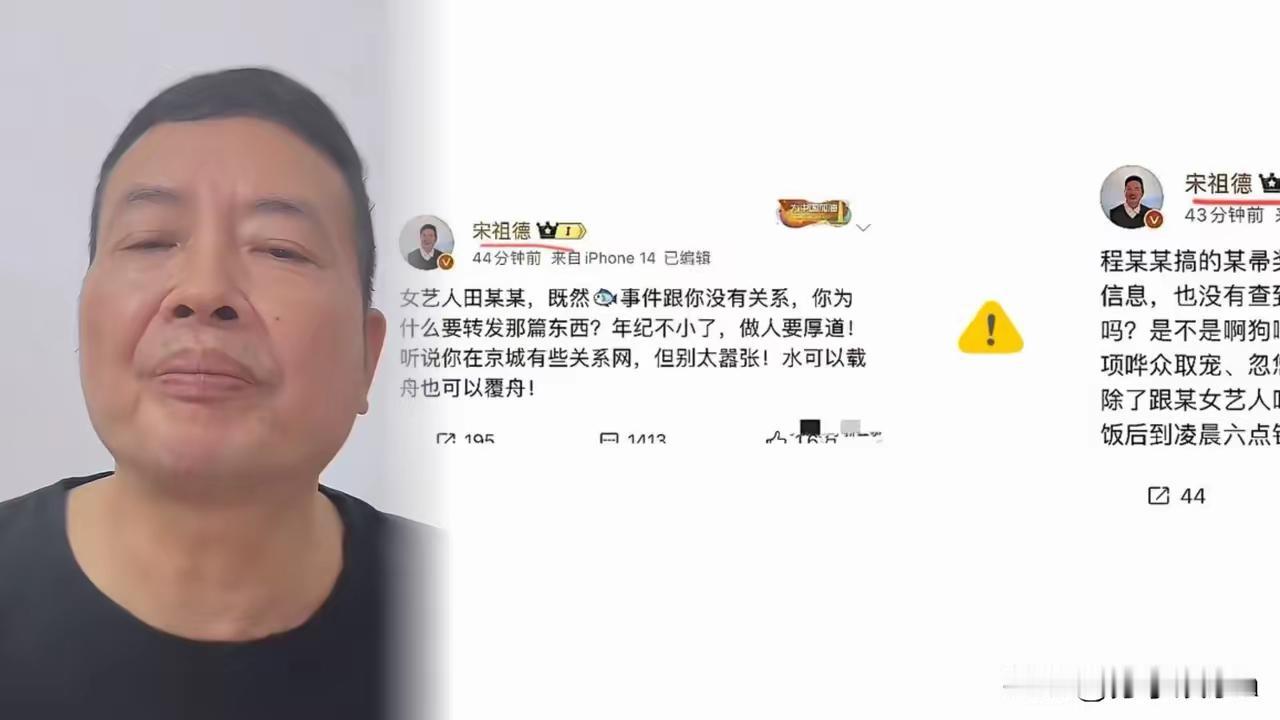 完了看的睡不着觉了，宋祖德虽然现在在全网都处于噤声状态，但是依旧敢于发声，这说